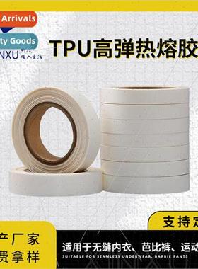 TPU composite hot melt adhesive film seamless pocket bonding