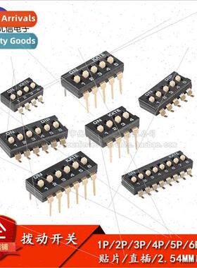 Chip direct insert toggle switch 2.54mm pitch 1P2P3P4P5P6P8P