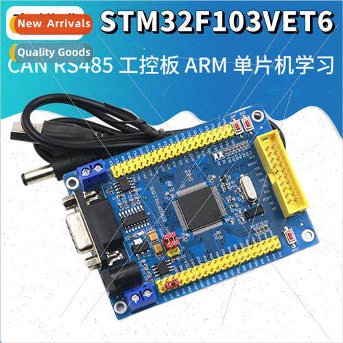 STM32 Development Board STM32F103VET6 CAN RS485 Control Boar
