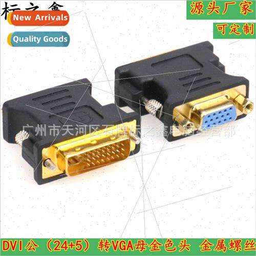 DVI to VGA Adaptor dvi male to vga female Golden Head Metal