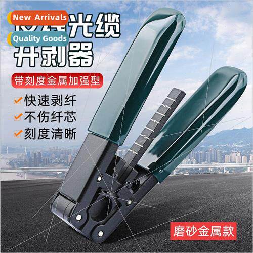 Leather cable cable opener stripper stripping pliers fiber o