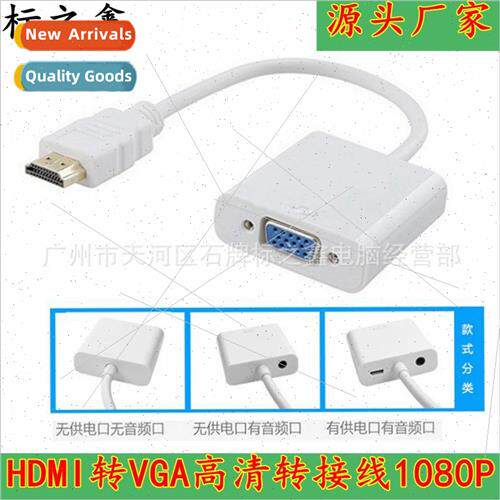 HDMI to VGA Cable HDMI to VGA Female HD Computer TV Video Co