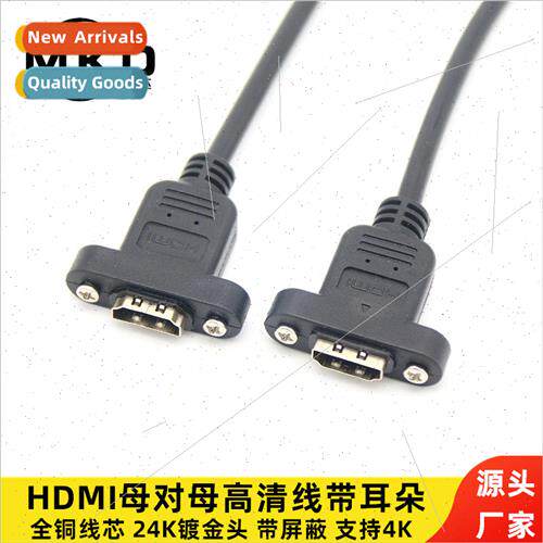HDMI female-to-female extension cable with ears screw holes