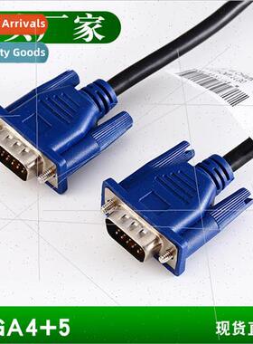 1.5 meters VGA cable 4+5 HD data cable computer host monitor