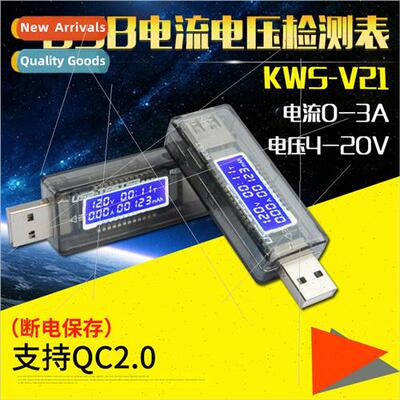 USB current voltage capacity chronograph test detection moni