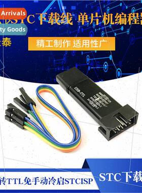 Automatic STC Download Cable Microcontroller Programmer USB