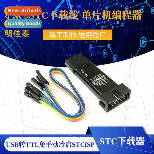 Automatic STC Download Cable Microcontroller Programmer USB