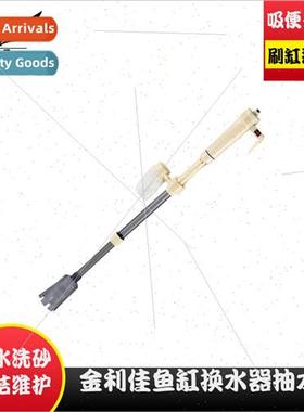 aquarium water exchanger pump electric sand washer small wat