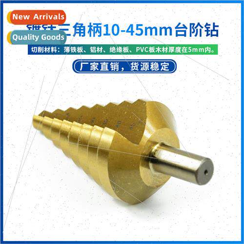 Triangle shank titanium-plated step drill step drill reamer