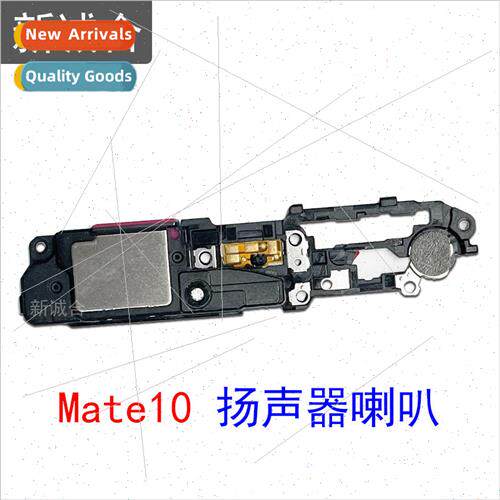 适用 Mate10 speaker speaker earpiece speaker external call s