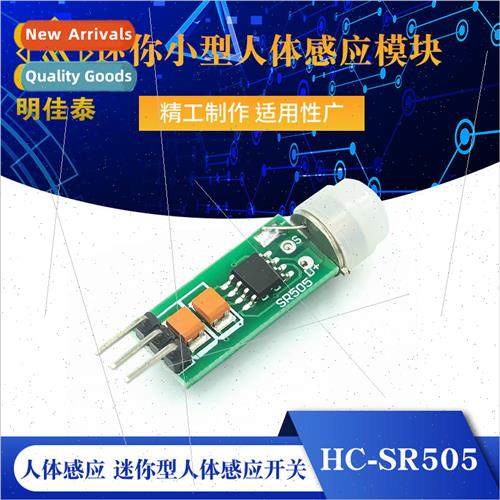 Miniature Small Body Sensor Module HC-SR505 Body Sensor Modu