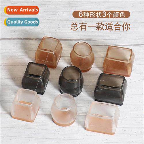 Chair foot cover -slip wear-resistant table foot cover trans