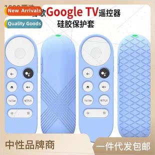 适用 new Google Chromecast 2020 Remote Silicone Protective C