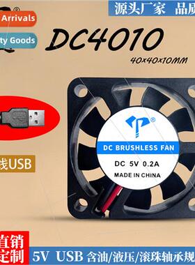 DC4010 Ultra-thin DC fan 5V oiled ball computer laptop graph