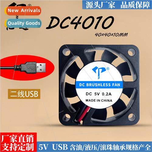 DC4010 Ultra-thin DC fan 5V oiled ball computer laptop graph