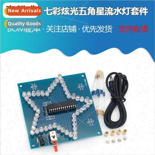 Pattern LED lights colorful dazzle light pentagram running l