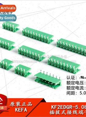 KF2EDGR-5.08-2/3/4/5/6/7-12P curved pin socket 5.08mm pitch
