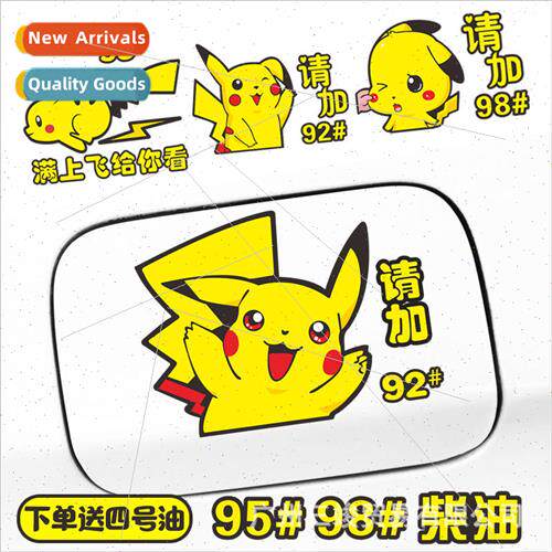 Gas cap car stickers funny personality creative gas cap Pika