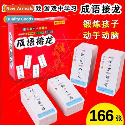 Iron boxed idioms solitaire card magic Chinese character gro