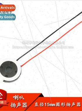15MM-8Ω1W-L60MM Diameter 15mm Round Speaker 8Ohm/1W Small S