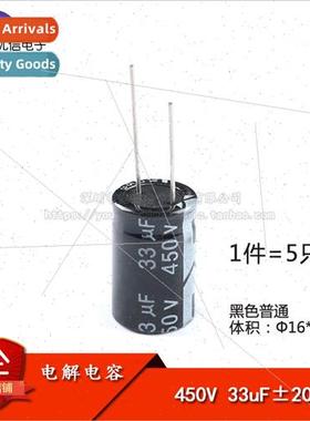 High  In-line electrolytic capacitors 450V 33UF ±20% Volume