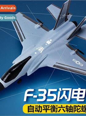 FX935 4-channel RC airplane F35 fighter fixed-wing EPP foam