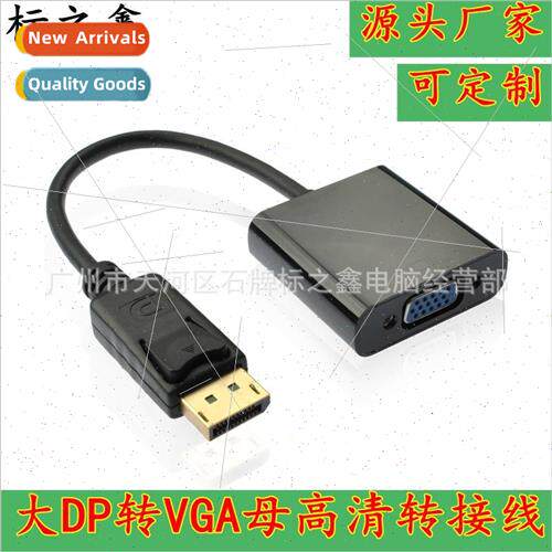 dp to vga adapter cable dp to vga hd video converter cable d