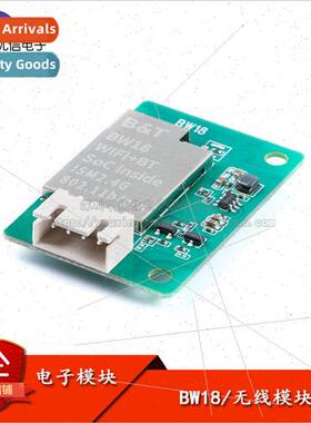 BW18 ESP32 Serial WiFi + Bluetooth Wireless Transmission Mod