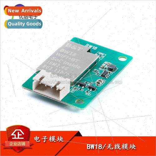 BW18 ESP32 Serial WiFi + Bluetooth Wireless Transmission Mod