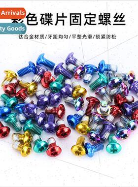 MTB Bicycle Universal Disc Screws T25 Plum Blossom Disc Brak