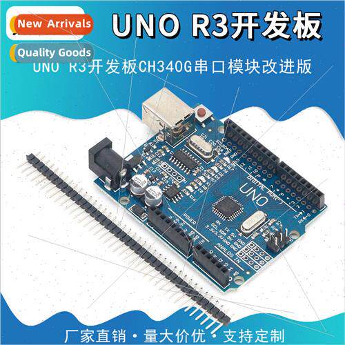New  Improved  UNO R3  cable  pin header