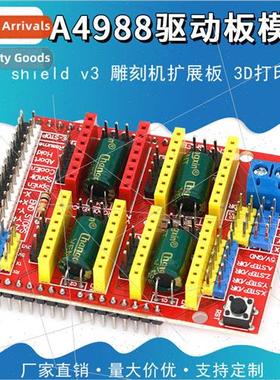 3D Printer CNC shield v3 Expansion Board 适用 Engraving Mach