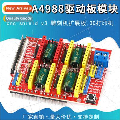 3D Printer CNC shield v3 Expansion Board 适用 Engraving Mach