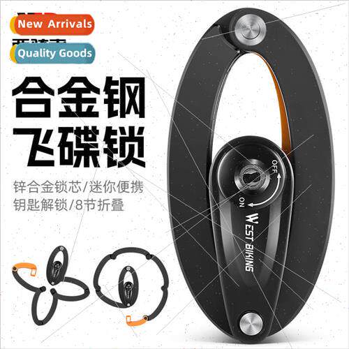 Bicycle lock anti-theft key lock mountain bike electric bike