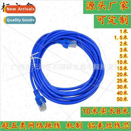 10 meters network cable router cable network finished patch
