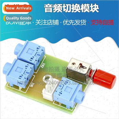 XH-M371 Audio Switching Module 3.5 Audio 2 in 1 out Switcher