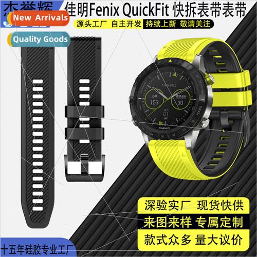 New 适用 Gamin Fenix7/7XPro Quick Release Silicone Strap 22