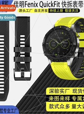 New 适用 Gamin Fenix7/7XPro Quick Release Silicone Strap 22
