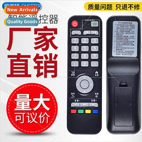 适用 Tianmin D6/D8/T2/LT390W/D3/TM5/D5/T6/D9 Network Set-Top