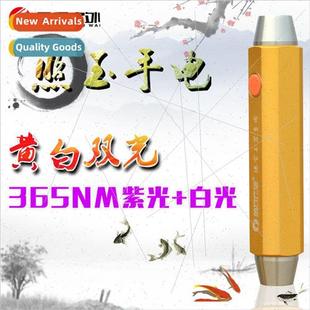 rechargeable white 365nm dual ultraviolet USB