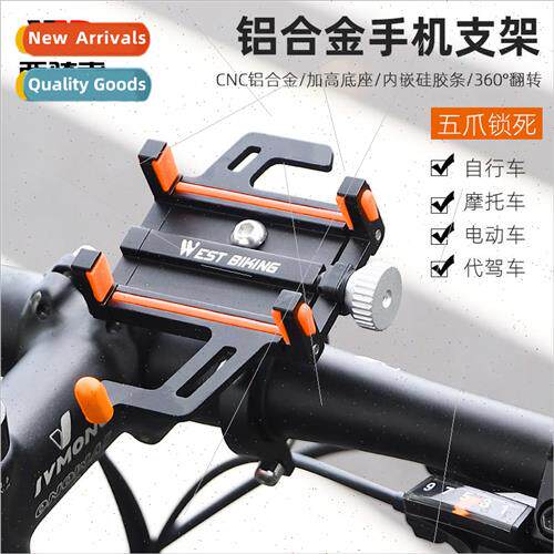 Aluminum alloy bicycle cell phone holder electric car shockp
