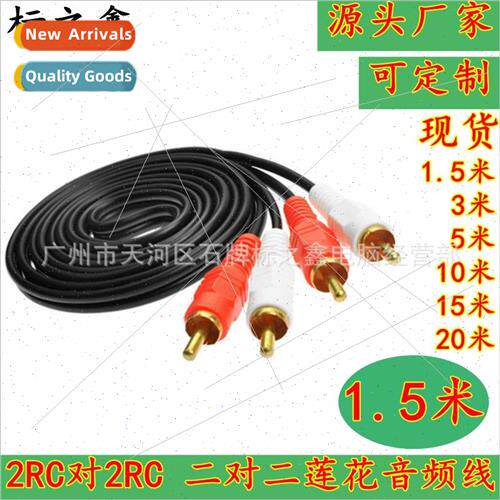 AV audio cable red and white lotus head speaker video connec