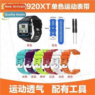 Garmin 920xt 适用erunne920xt band mon smartwatch 适用