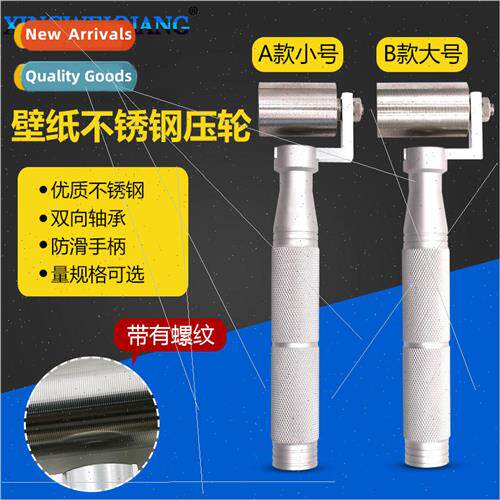 Stainless steel rollers home wallpaper wallpaper roller deco