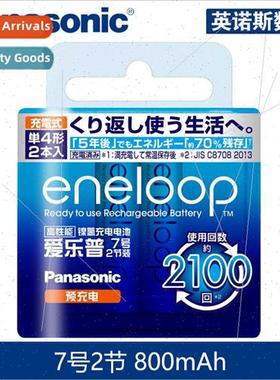 ailop eneloop sanyo 7 2 original rechargeable batteries seve