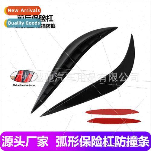 Car door bumper bumper strip curved anti-scratch protection