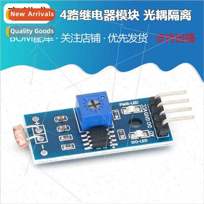4-pin photosensitive sensor module light detection photoresi