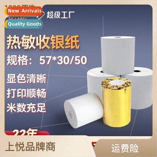 Meituan takeout 57x50 small ticket paper supermarket cashier