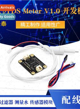 TDS Meter V1.0 Development Board Water Meter Filter Measurin