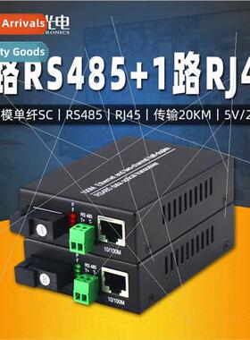 1 channel Ethernet 1 channel bidirectional 485 fiber optic t